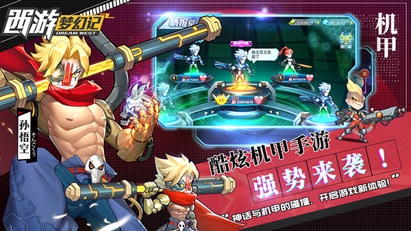 西游梦幻记无限钻石内购版