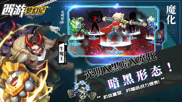 西游梦幻记无限钻石内购版