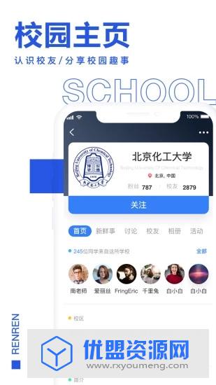 人人app官方最新免费版