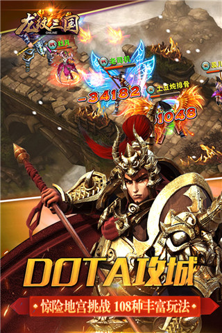 龙纹三国最新变态破解版