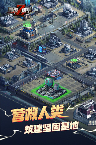 超级猎手内购破解版2020