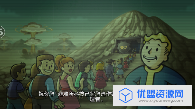 辐射避难所最新汉化破解版