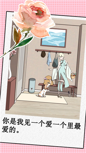 我不是渣女无限鲜花破解版