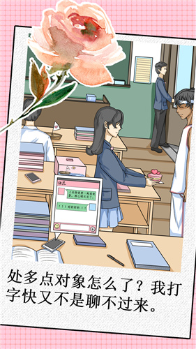 我不是渣女无限鲜花破解版