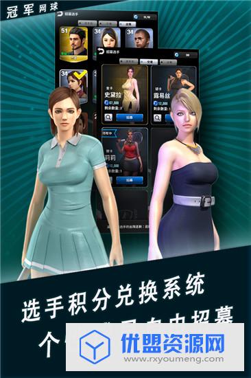 冠军网球无限钻石内购破解版