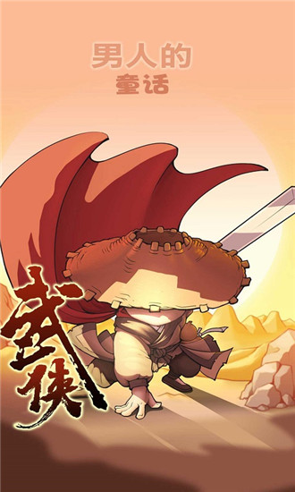 直到我中了一剑无限绿叶内购破解版