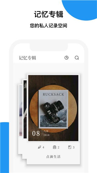记忆碎片去广告纯净版