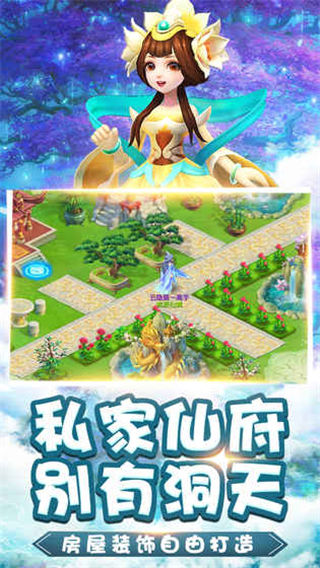 桃源仙境内购最新破解版