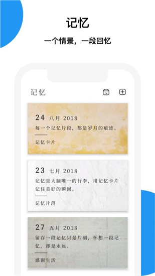 记忆碎片去广告纯净版