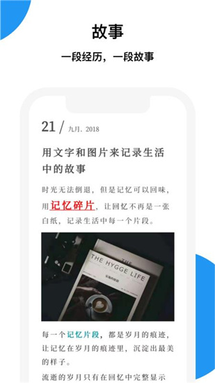 记忆碎片去广告纯净版
