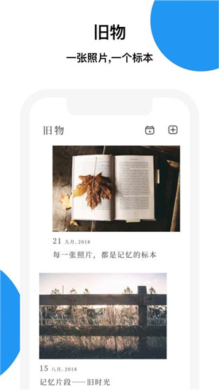 记忆碎片去广告纯净版