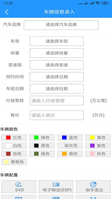 添美爱车去广告免费版