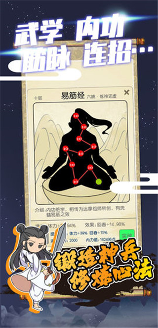 江个湖手游无限钻石安卓破解版