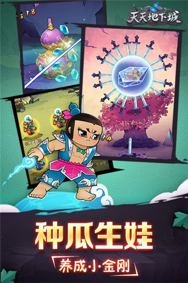 天天地下城手游专业破解版