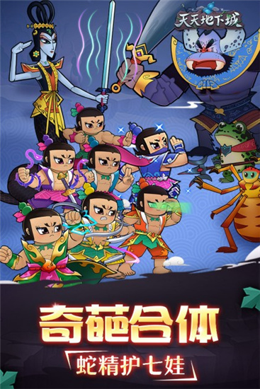 天天地下城手游专业破解版