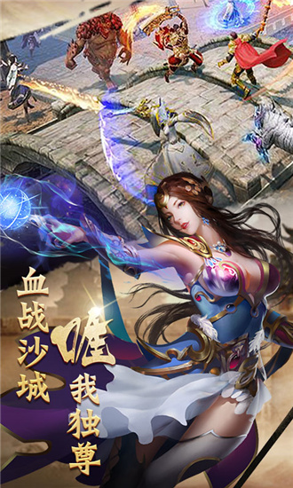 笑狂沙热血一刀无限元宝满V版
