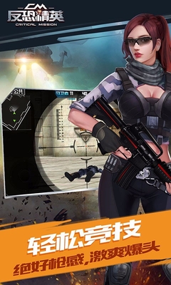 正义枪战无限钻石专业破解版