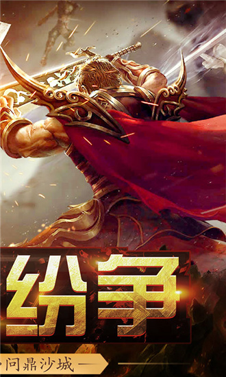 笑狂沙热血一刀无限元宝满V版