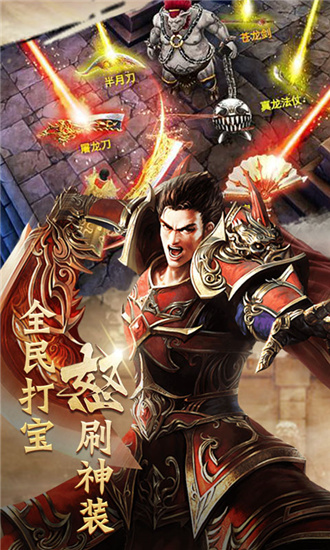 笑狂沙热血一刀无限元宝满V版