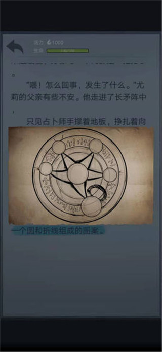 诡秘之城手游破解版（无限钻石）