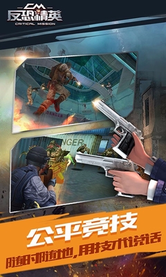 正义枪战无限钻石专业破解版