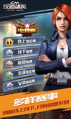 正义枪战无限钻石专业破解版