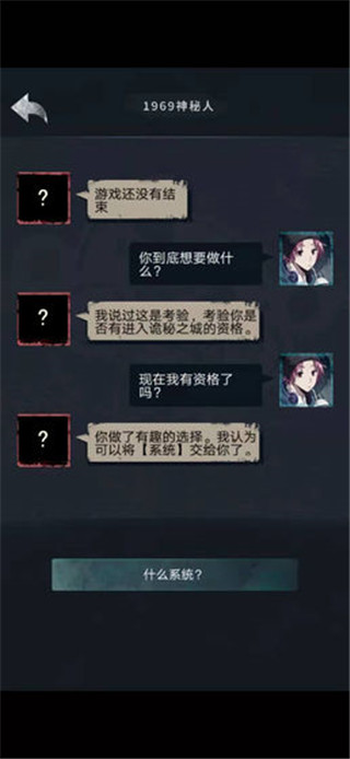 诡秘之城手游破解版（无限钻石）