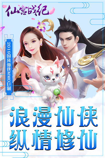 仙宫战纪最新内购破解版