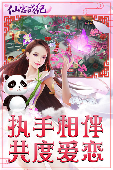 仙宫战纪最新内购破解版