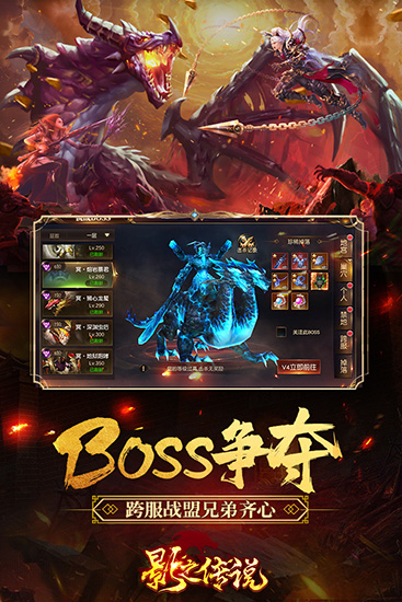 影之传说最新破解礼包版