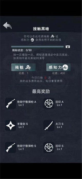 诡秘之城手游破解版（无限钻石）