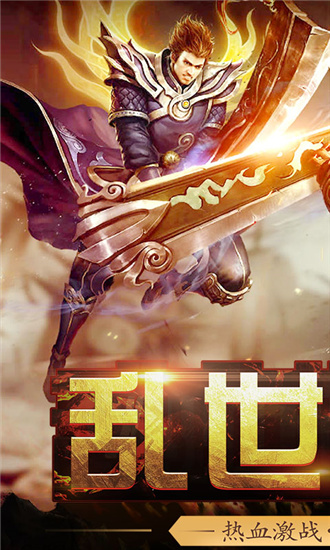 笑狂沙热血一刀无限元宝满V版