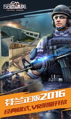 正义枪战无限钻石专业破解版