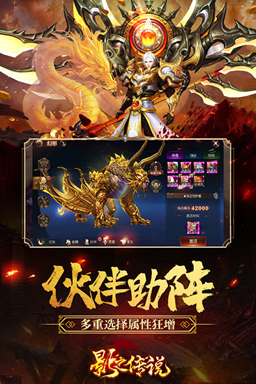 影之传说最新破解礼包版