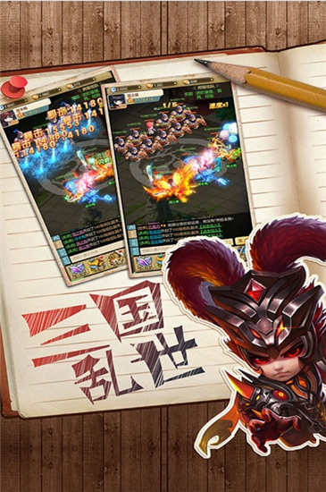 乐蜀三国无限元宝内购破解版