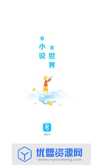 易追书最新免费破解版