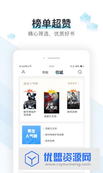 易追书最新免费破解版