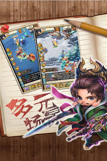 乐蜀三国无限元宝内购破解版