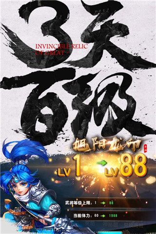 旭阳龙印手游安卓官方最新版