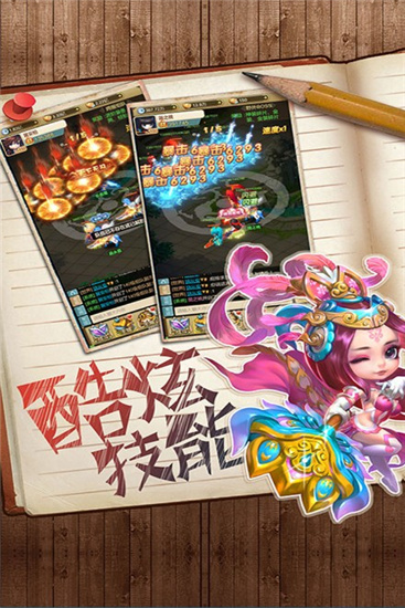 乐蜀三国无限元宝内购破解版