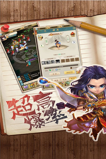乐蜀三国无限元宝内购破解版