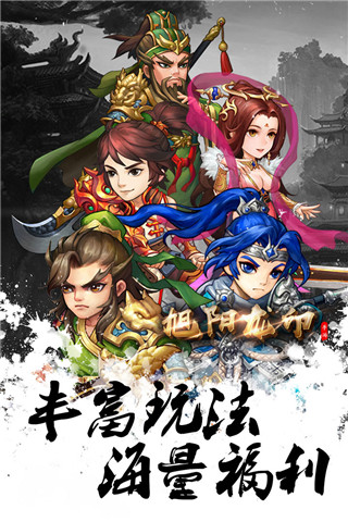 旭阳龙印手游安卓官方最新版