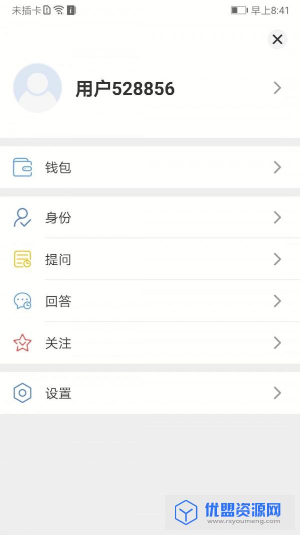 找人问问官方最新免费赚钱版