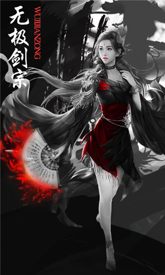无极剑宗无限铜币内购破解版