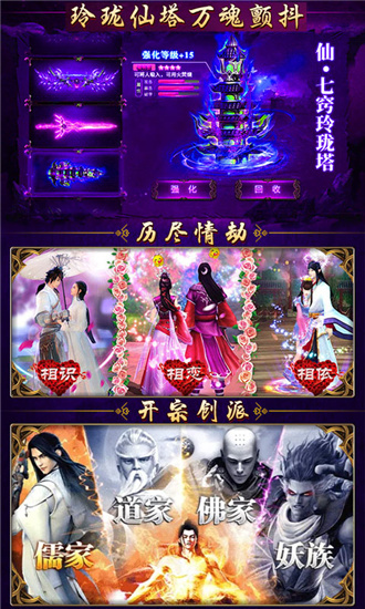 紫青双剑合体修仙GM版