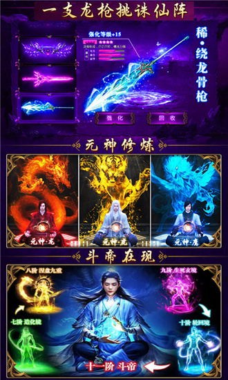 紫青双剑合体修仙GM版