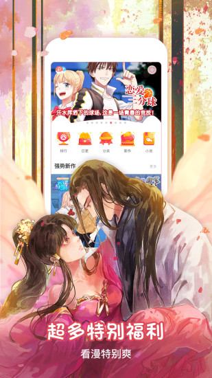 36漫画vip免付费破解版