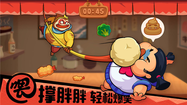 你胖你先吃无限金币内购破解版