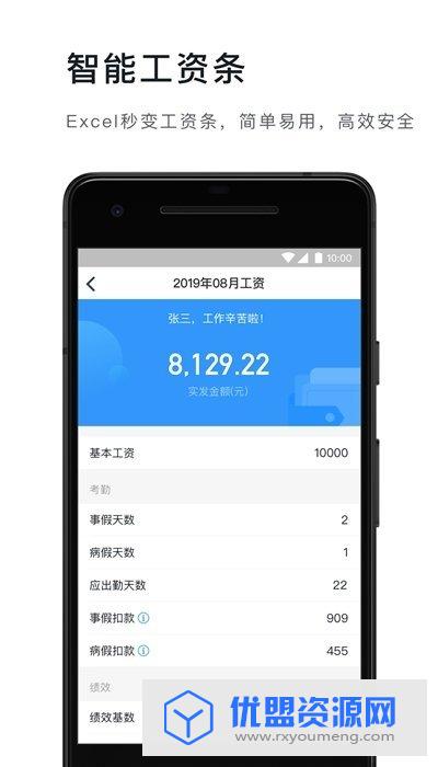钉钉TV版官方最新版