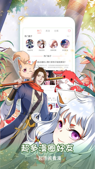 36漫画vip免付费破解版